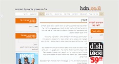 Desktop Screenshot of hdn.co.il