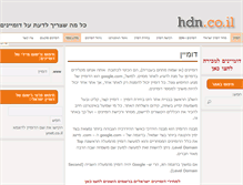 Tablet Screenshot of hdn.co.il